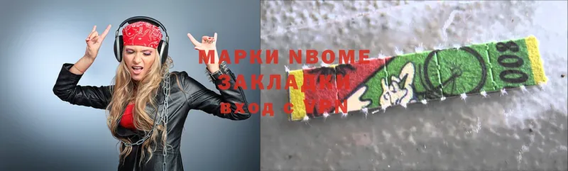 закладка  Томари  Марки N-bome 1,8мг 